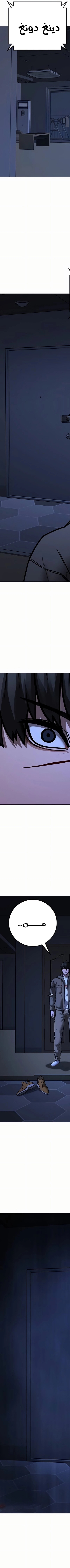 Read reality quest AR Manga Online