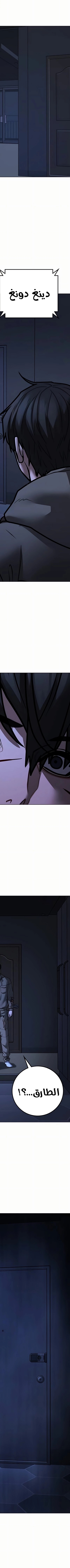 Read reality quest AR Manga Online