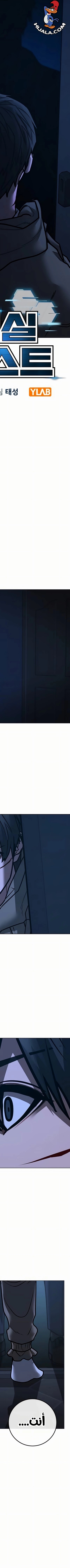 Read reality quest AR Manga Online