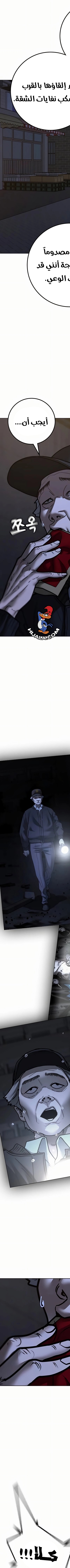 Read reality quest AR Manga Online