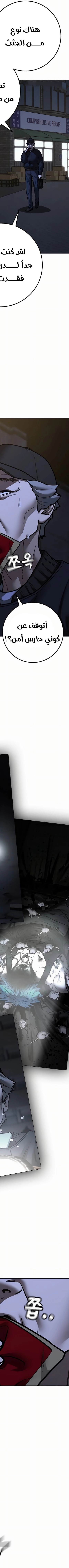 Read reality quest AR Manga Online