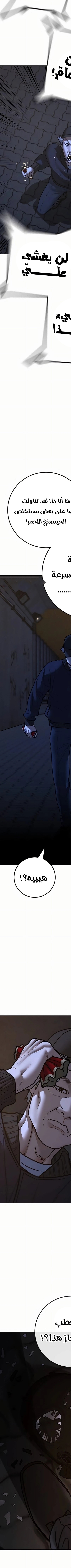 Read reality quest AR Manga Online