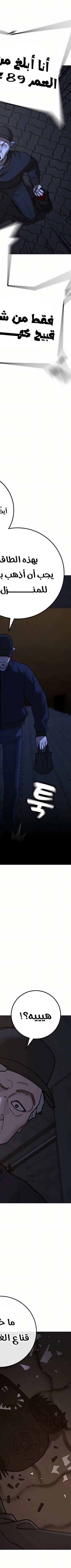 Read reality quest AR Manga Online