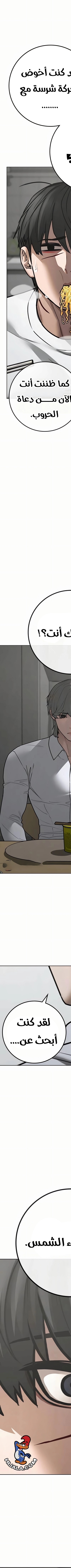 Read reality quest AR Manga Online