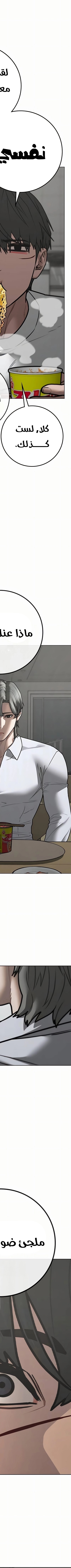 Read reality quest AR Manga Online