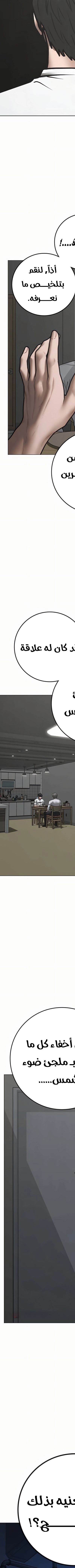 Read reality quest AR Manga Online