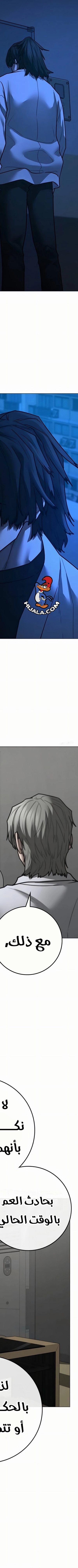 Read reality quest AR Manga Online