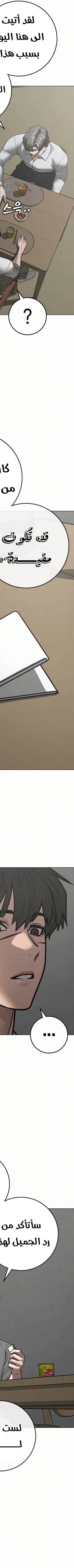 Read reality quest AR Manga Online