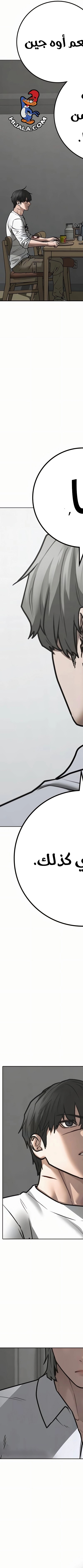 Read reality quest AR Manga Online