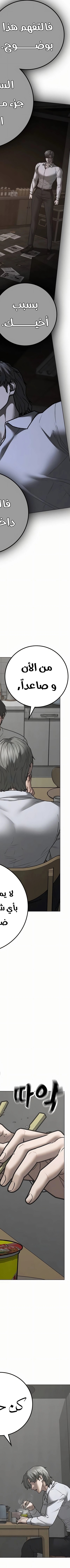 Read reality quest AR Manga Online