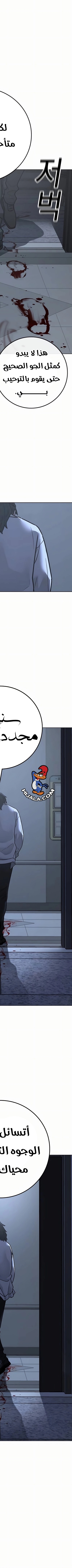 Read reality quest AR Manga Online