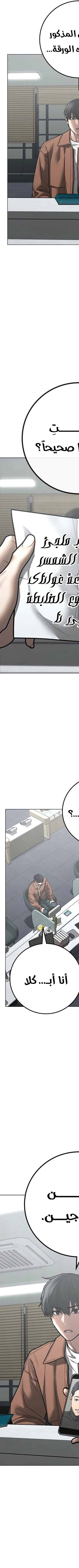 Read reality quest AR Manga Online