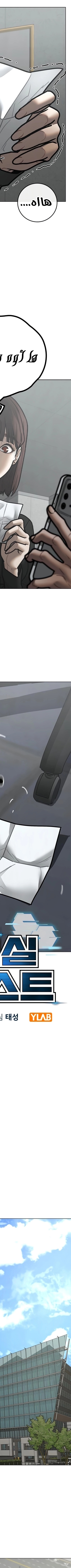 Read reality quest AR Manga Online