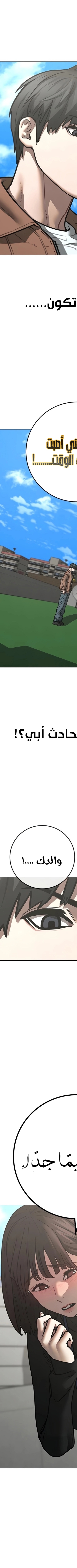 Read reality quest AR Manga Online