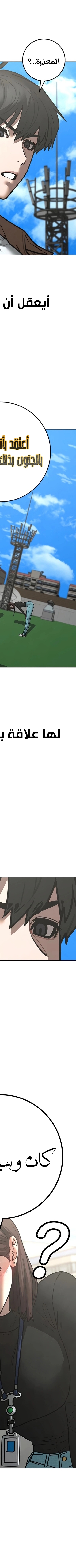 Read reality quest AR Manga Online