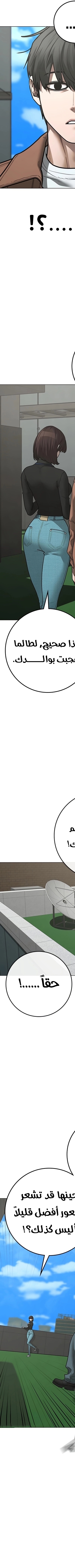 Read reality quest AR Manga Online