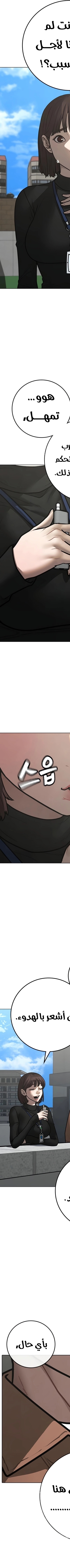 Read reality quest AR Manga Online