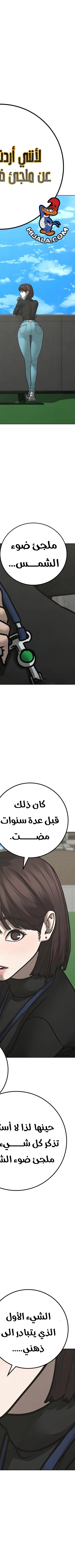 Read reality quest AR Manga Online