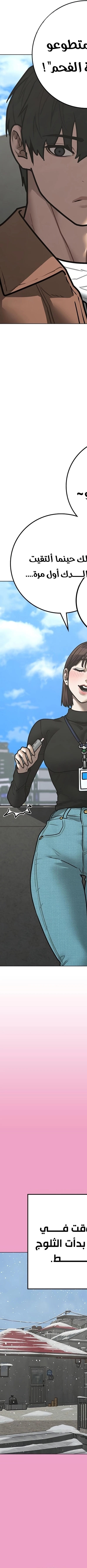 Read reality quest AR Manga Online