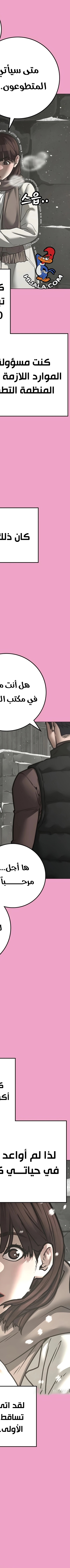 Read reality quest AR Manga Online