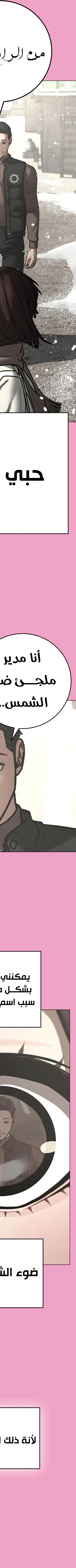 Read reality quest AR Manga Online