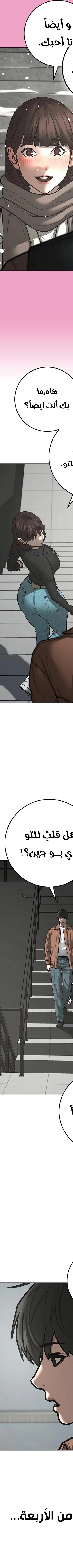 Read reality quest AR Manga Online