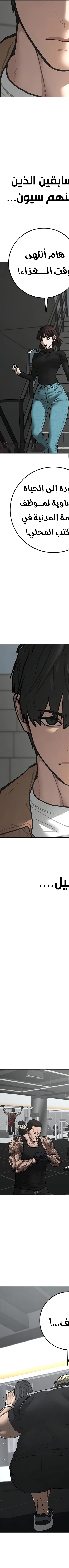 Read reality quest AR Manga Online