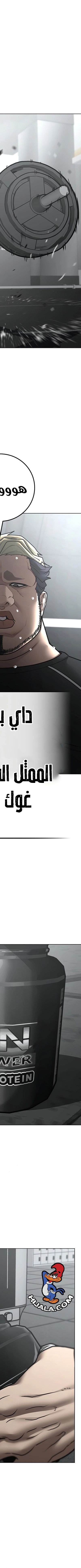 Read reality quest AR Manga Online