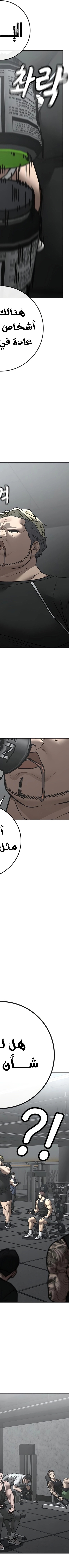 Read reality quest AR Manga Online