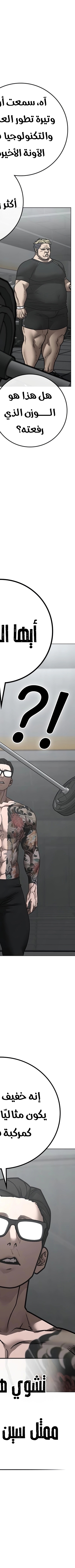 Read reality quest AR Manga Online