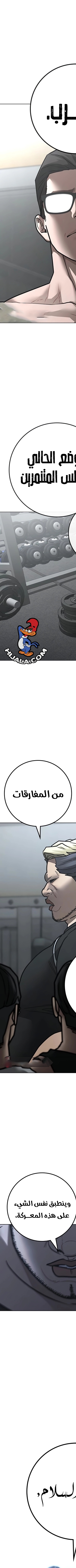 Read reality quest AR Manga Online