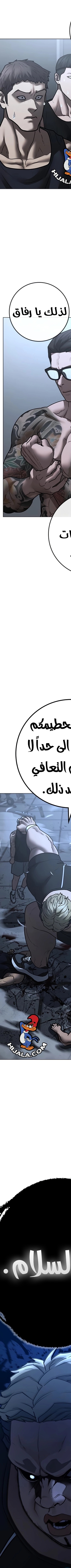 Read reality quest AR Manga Online