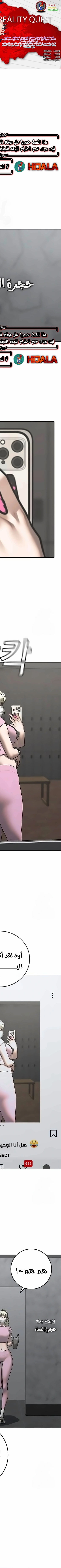 Read reality quest AR Manga Online