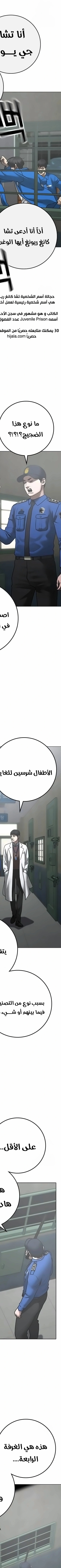 Read reality quest AR Manga Online