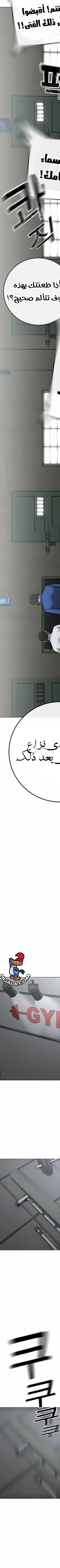 Read reality quest AR Manga Online