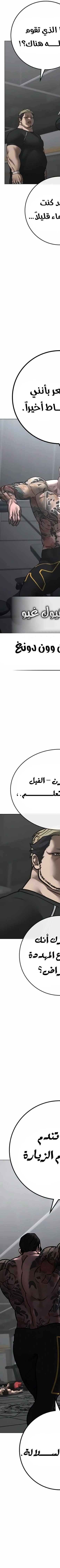 Read reality quest AR Manga Online