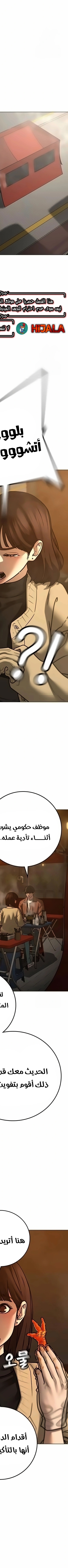 Read reality quest AR Manga Online