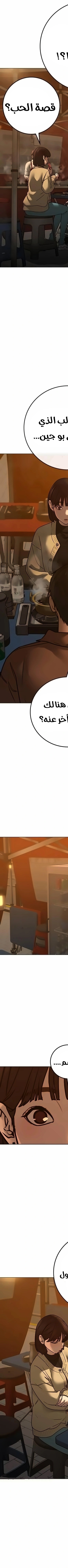 Read reality quest AR Manga Online