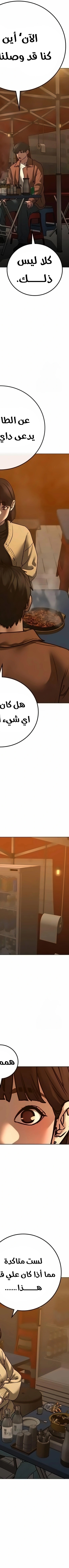 Read reality quest AR Manga Online