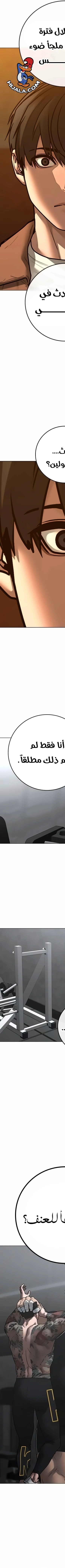 Read reality quest AR Manga Online