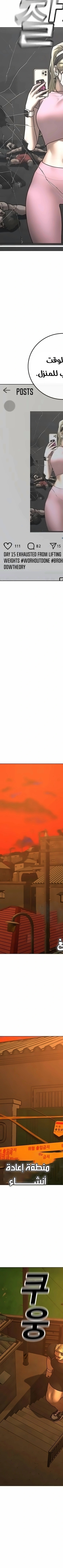 Read reality quest AR Manga Online