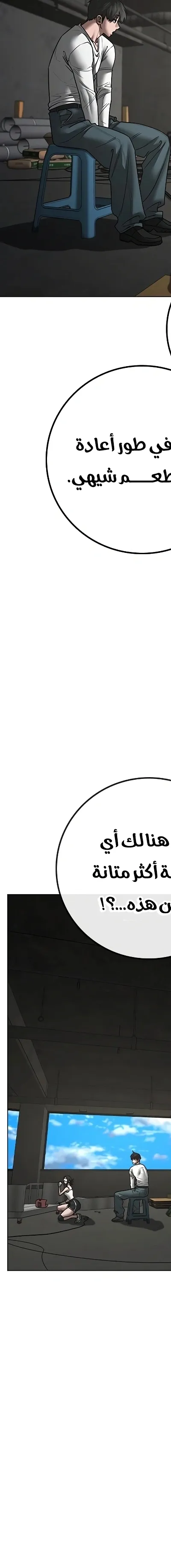 Read reality quest AR Manga Online