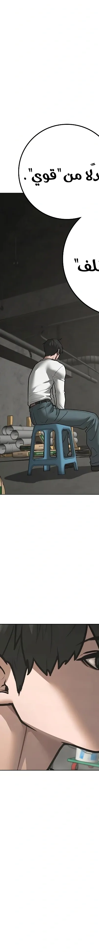 Read reality quest AR Manga Online