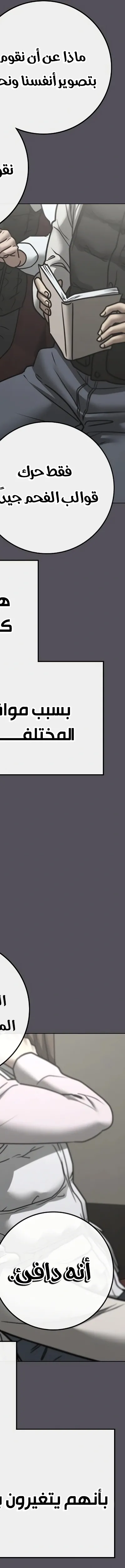 Read reality quest AR Manga Online