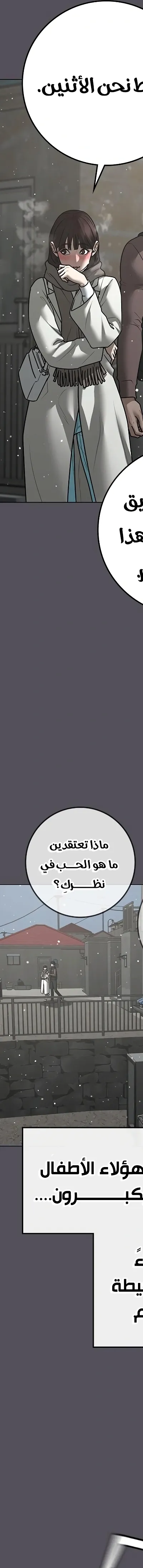 Read reality quest AR Manga Online