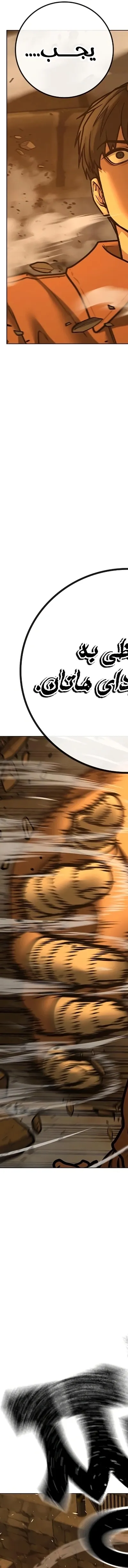 Read reality quest AR Manga Online