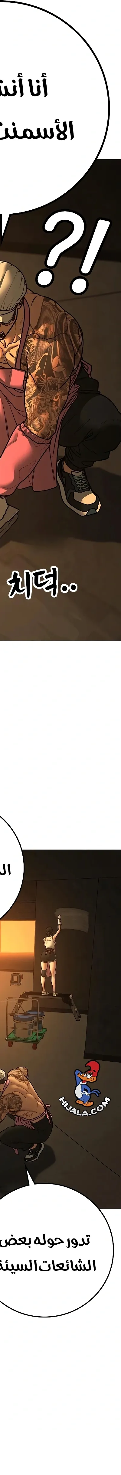 Read reality quest AR Manga Online