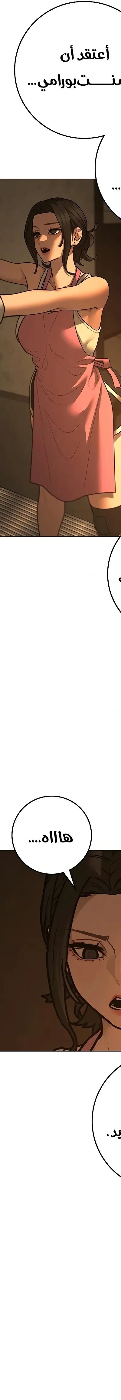 Read reality quest AR Manga Online