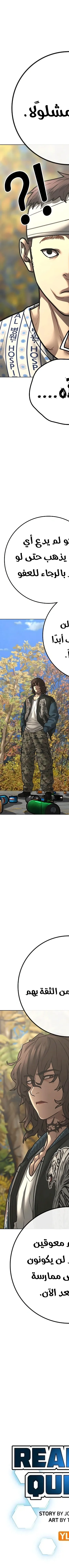 Read reality quest AR Manga Online