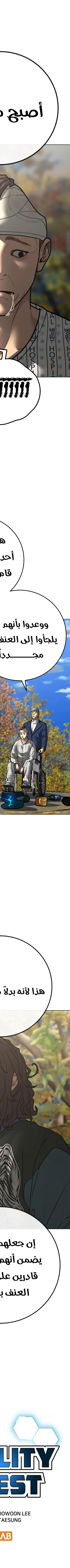 Read reality quest AR Manga Online